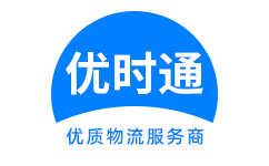 甘孜县到香港货运公司，甘孜县到台湾快递公司，甘孜县至澳门物流公司