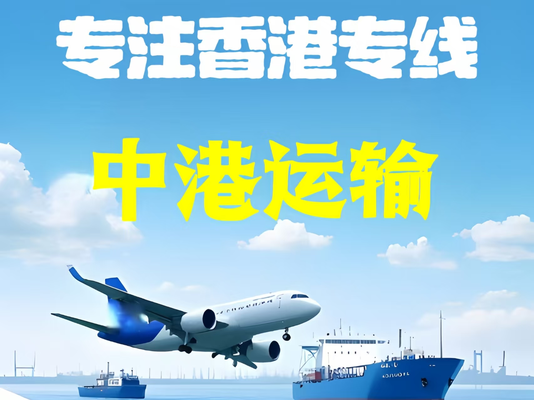 甘孜县至香港新界10吨线路板跨境物流全流程解析
